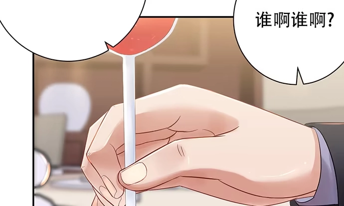 《重生只为追影帝》245.浴缸很大 第129页