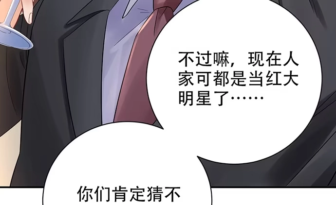 《重生只为追影帝》245.浴缸很大 第127页