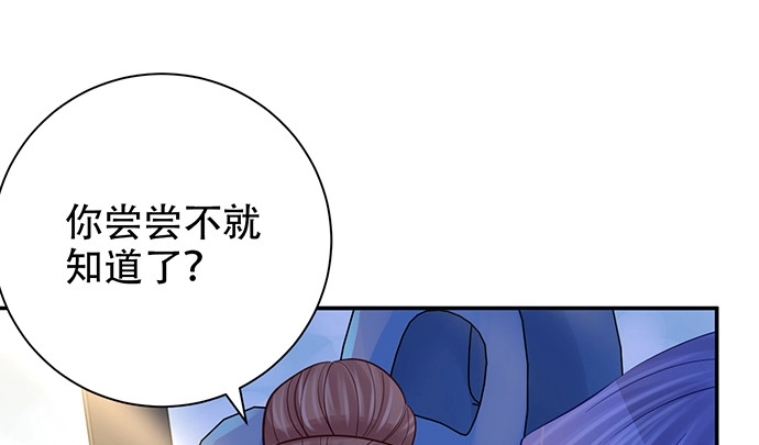 《重生只为追影帝》245.浴缸很大 第49页