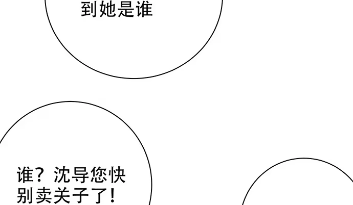 《重生只为追影帝》245.浴缸很大 第128页
