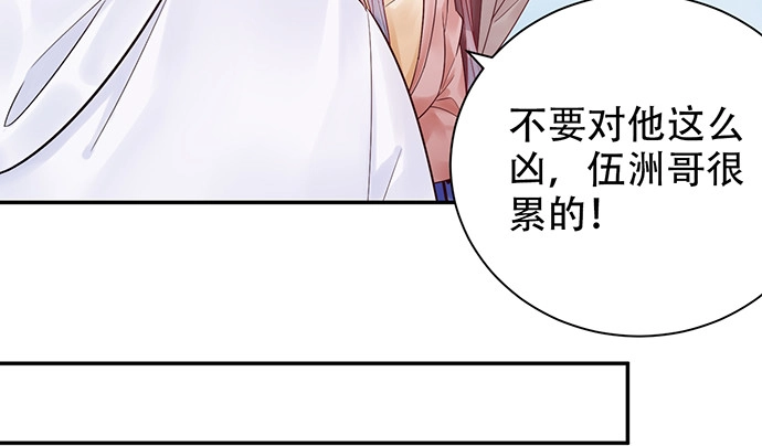 《重生只为追影帝》245.浴缸很大 第20页