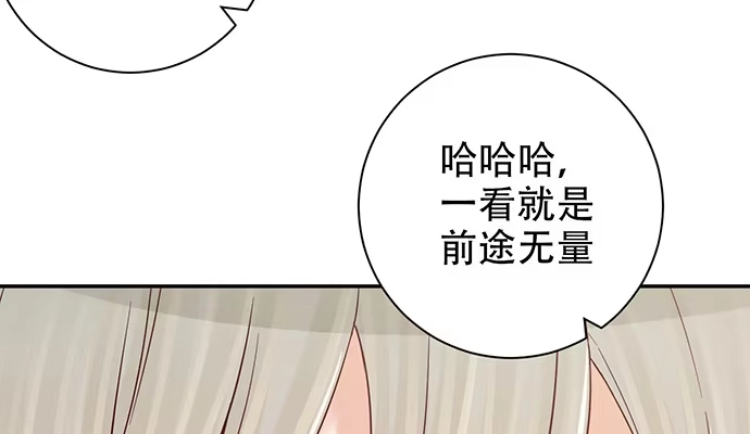 《重生只为追影帝》245.浴缸很大 第92页