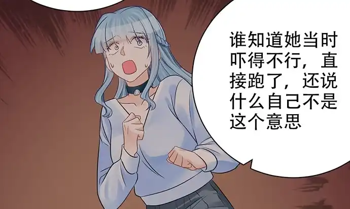 《重生只为追影帝》245.浴缸很大 第139页