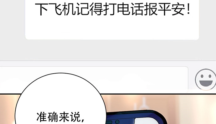 《重生只为追影帝》245.浴缸很大 第113页