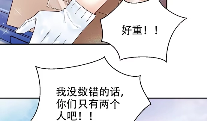 《重生只为追影帝》245.浴缸很大 第12页