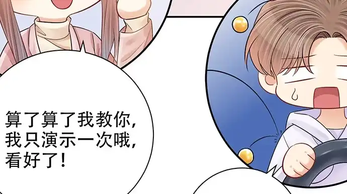 《重生只为追影帝》245.浴缸很大 第45页