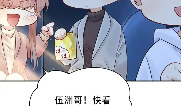 《重生只为追影帝》245.浴缸很大 第41页