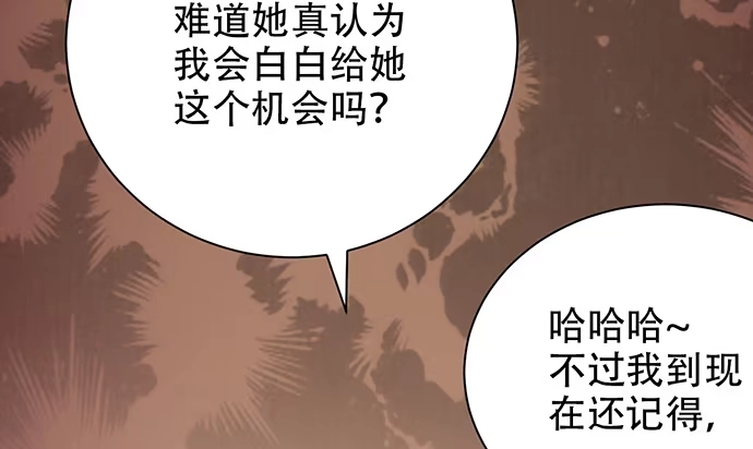 《重生只为追影帝》245.浴缸很大 第141页