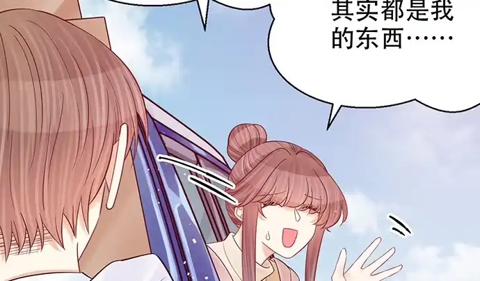 《重生只为追影帝》245.浴缸很大 第16页