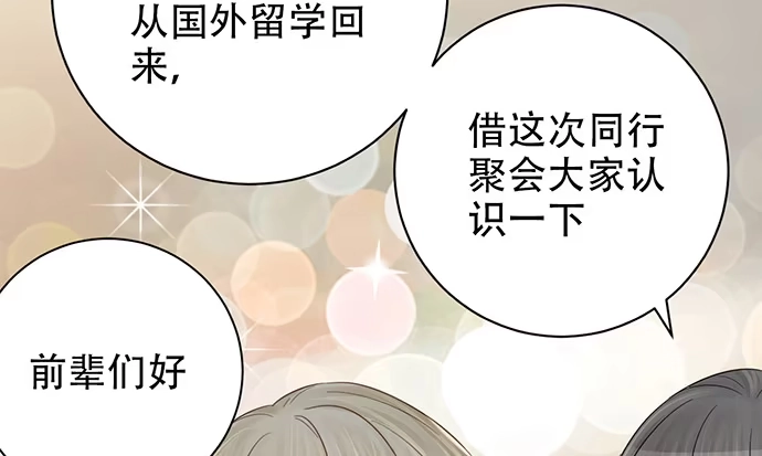 《重生只为追影帝》245.浴缸很大 第89页