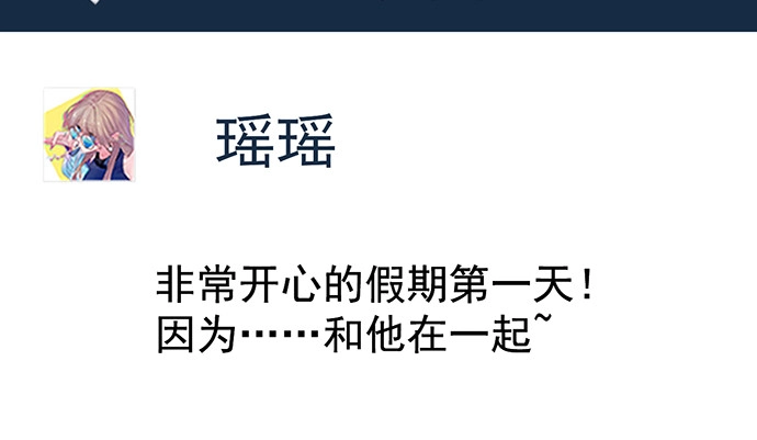 《重生只为追影帝》245.浴缸很大 第65页