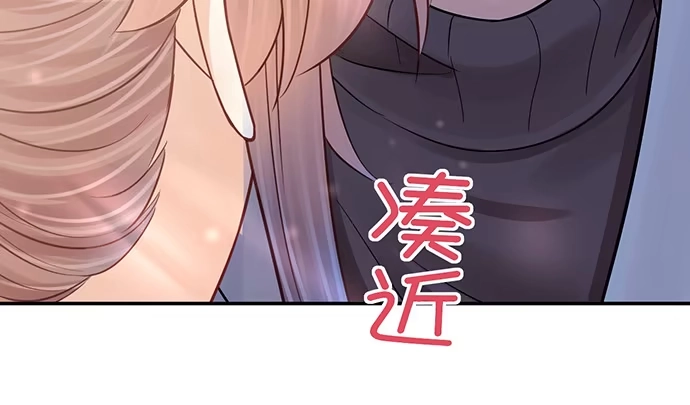 《重生只为追影帝》245.浴缸很大 第53页