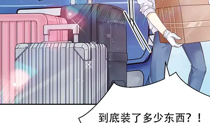 《重生只为追影帝》245.浴缸很大 第14页