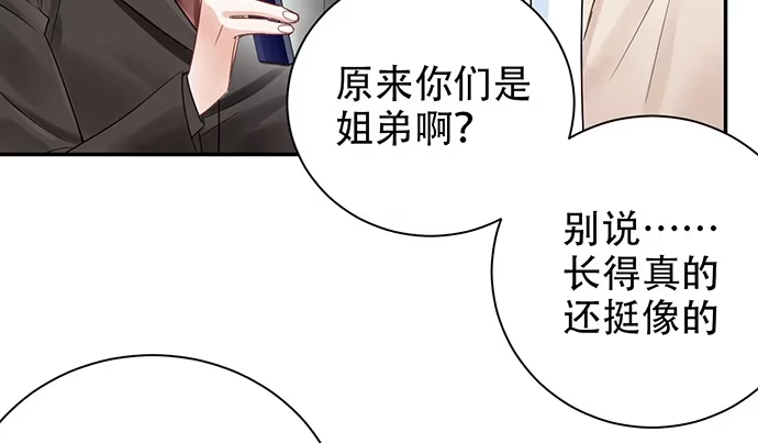 《重生只为追影帝》245.浴缸很大 第118页