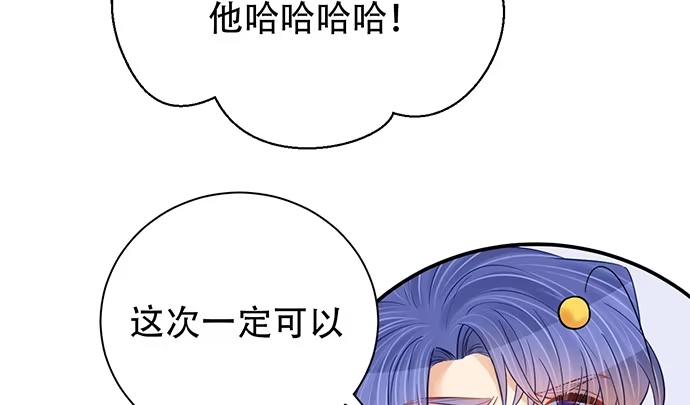 《重生只为追影帝》245.浴缸很大 第42页