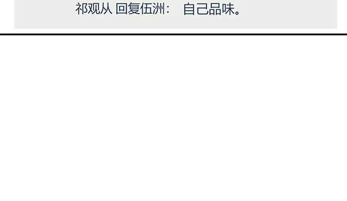 《重生只为追影帝》245.浴缸很大 第73页