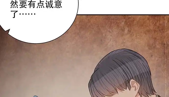 《重生只为追影帝》245.浴缸很大 第136页