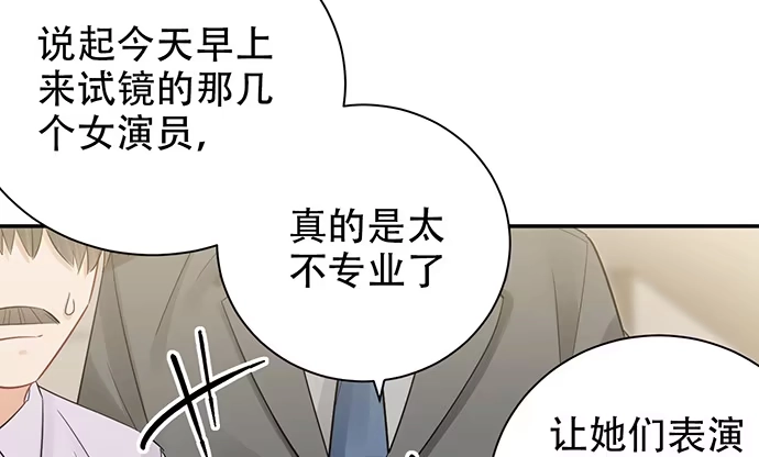 《重生只为追影帝》245.浴缸很大 第119页