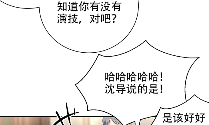 《重生只为追影帝》245.浴缸很大 第122页
