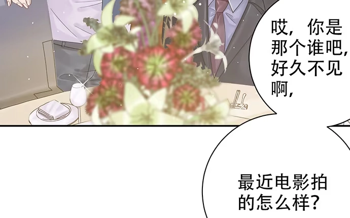 《重生只为追影帝》245.浴缸很大 第85页