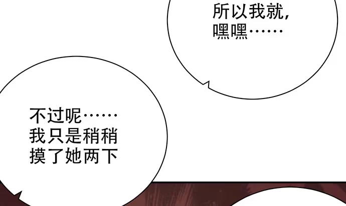 《重生只为追影帝》245.浴缸很大 第138页