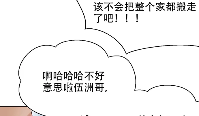 《重生只为追影帝》245.浴缸很大 第15页