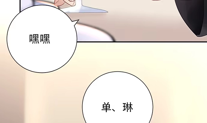 《重生只为追影帝》245.浴缸很大 第130页