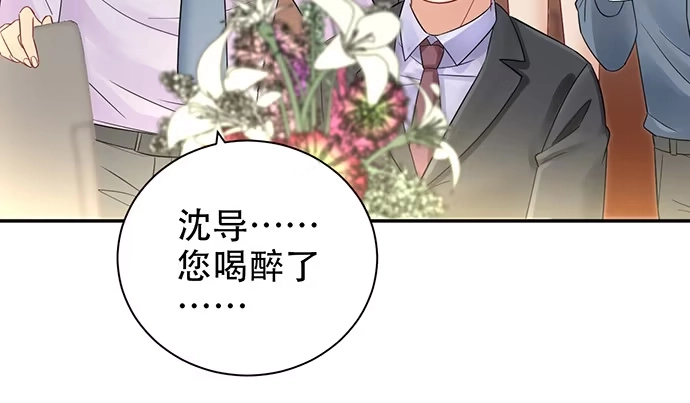 《重生只为追影帝》245.浴缸很大 第124页