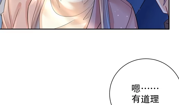 《重生只为追影帝》245.浴缸很大 第51页