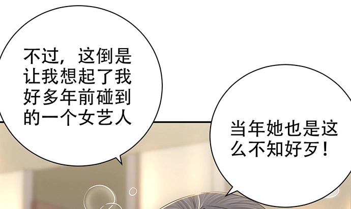 《重生只为追影帝》245.浴缸很大 第125页