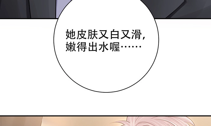 《重生只为追影帝》245.浴缸很大 第144页