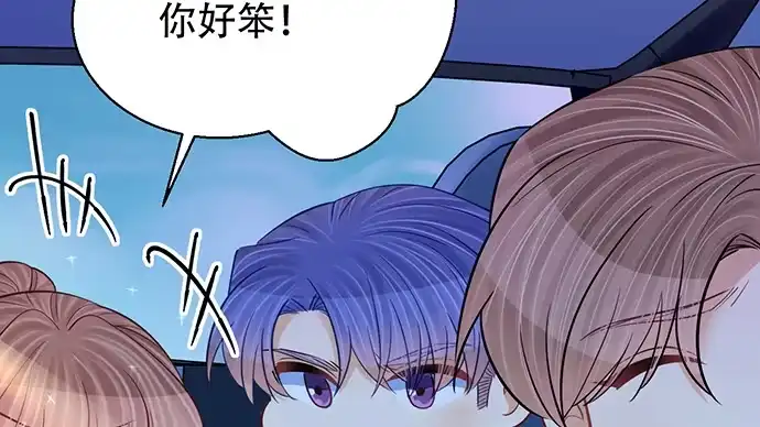 《重生只为追影帝》245.浴缸很大 第40页