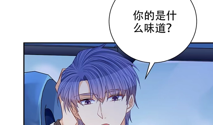 《重生只为追影帝》245.浴缸很大 第47页