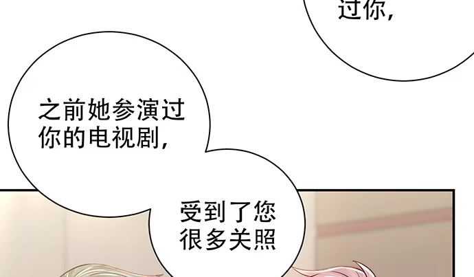 《重生只为追影帝》245.浴缸很大 第116页
