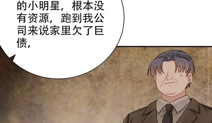 《重生只为追影帝》245.浴缸很大 第133页