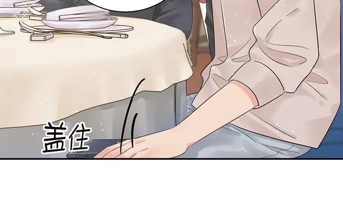 《重生只为追影帝》245.浴缸很大 第82页