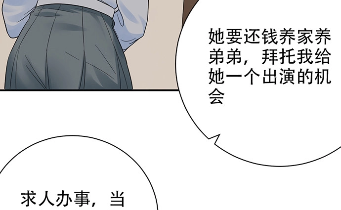《重生只为追影帝》245.浴缸很大 第135页