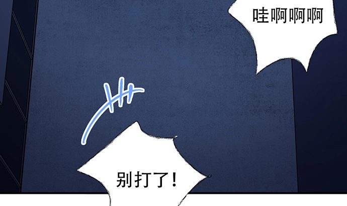 《重生只为追影帝》246.闭嘴！ 第24页