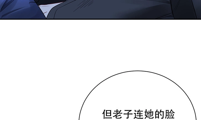 《重生只为追影帝》246.闭嘴！ 第47页