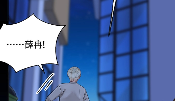 《重生只为追影帝》246.闭嘴！ 第61页