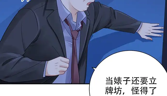 《重生只为追影帝》246.闭嘴！ 第52页
