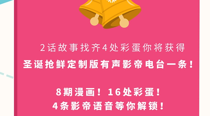 《重生只为追影帝》246.闭嘴！ 第138页