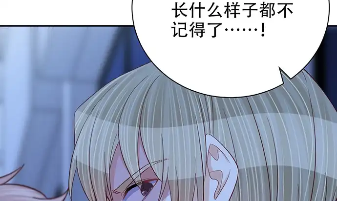 《重生只为追影帝》246.闭嘴！ 第48页