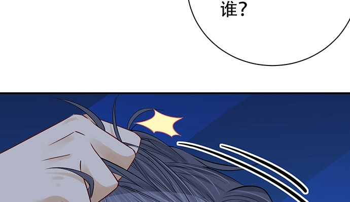 《重生只为追影帝》246.闭嘴！ 第53页