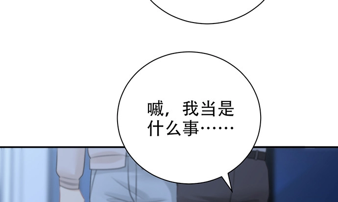 《重生只为追影帝》246.闭嘴！ 第44页