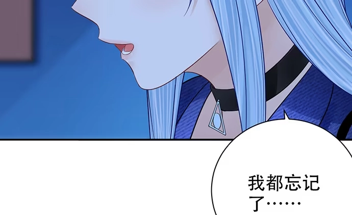 《重生只为追影帝》246.闭嘴！ 第87页