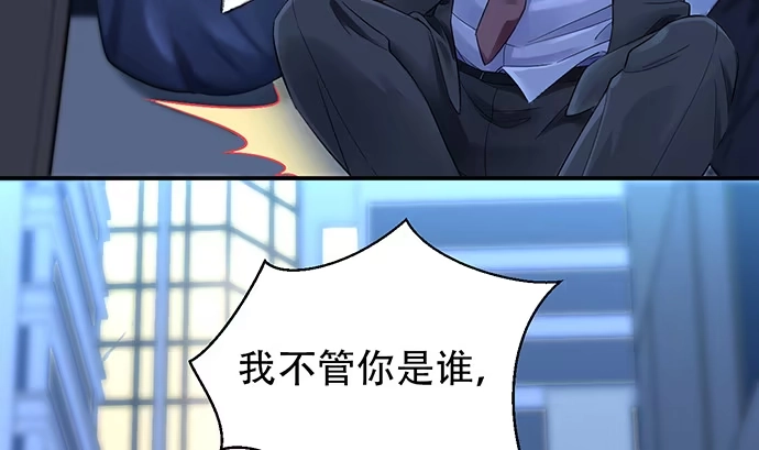 《重生只为追影帝》246.闭嘴！ 第26页