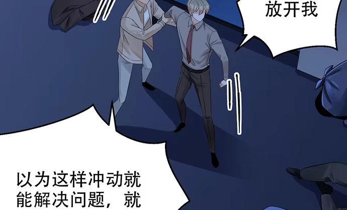 《重生只为追影帝》246.闭嘴！ 第38页