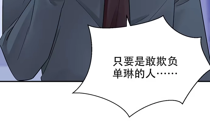 《重生只为追影帝》246.闭嘴！ 第28页