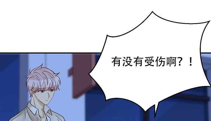 《重生只为追影帝》246.闭嘴！ 第72页